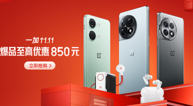 双11最值得入手2500元机型：一加现象级产品迎史低价，性能满血释放