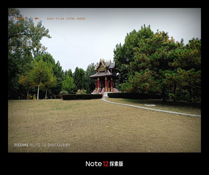 神仙秒充+智能影像体验再升级 Redmi Note 12 探索版评测