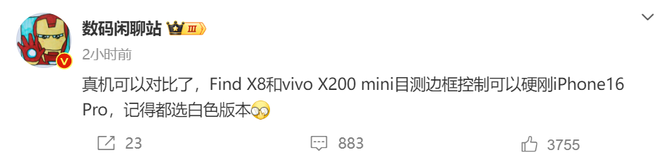 Find X8真机边框设计曝光！四边等宽，窄边框艳压iPhone 16 Pro