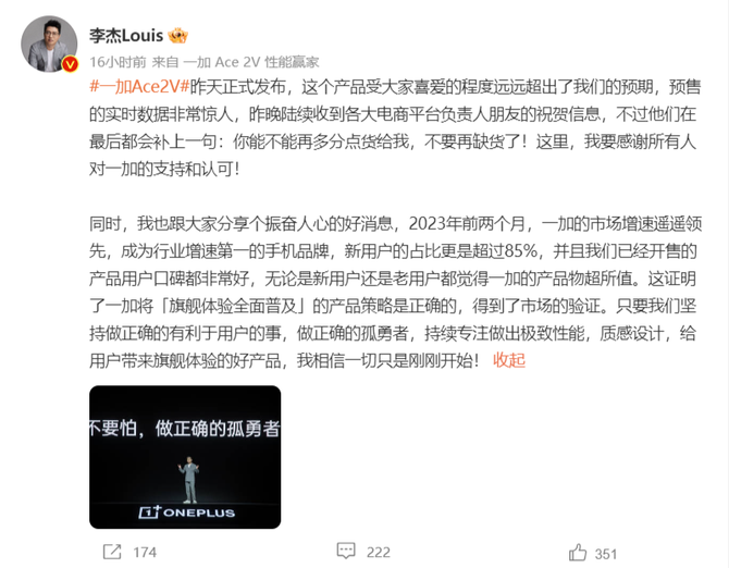 299元起卖疯了！一加李杰：一加