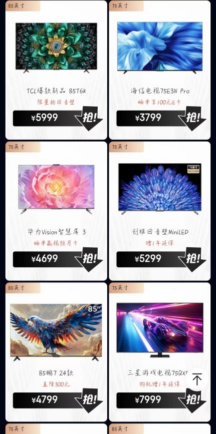 沉浸式体验《黑神话：悟空》 京东下单海信大屏电视享免费送装一体