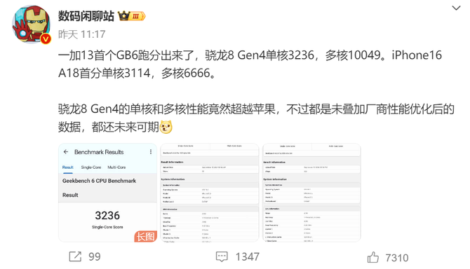 一加13猛料：跑分超苹果，搭载6000mAh大容量电池，已上产线