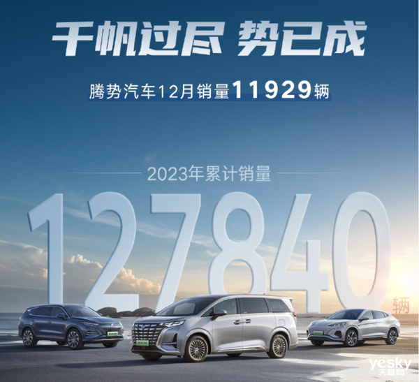 腾势新旗舰SUV来势汹汹：号称“问界理想五年时间都追不上”