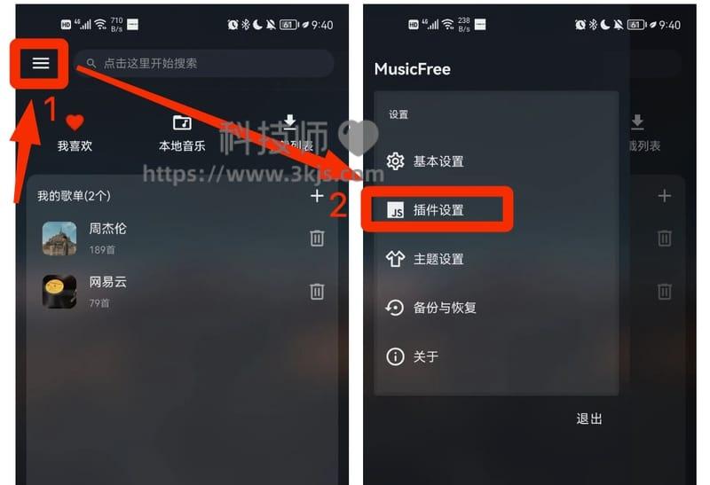 MusicFree - 免费开源音乐播放器(含教程)