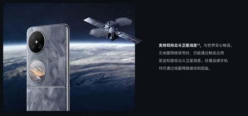 科技与艺术的融合 华为Pocket 2时尚小折叠开售