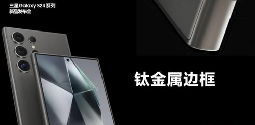 三星S24系列国内发布：AI升级支持通话实时翻译 5499元起售