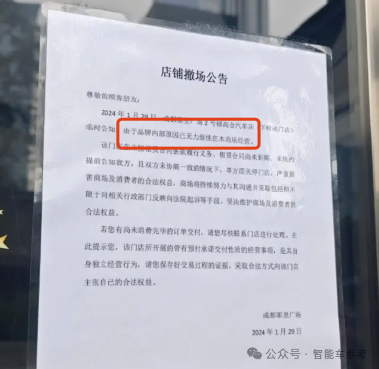 豪华新势力“年会”：工资延发、主动离职帮公司自救