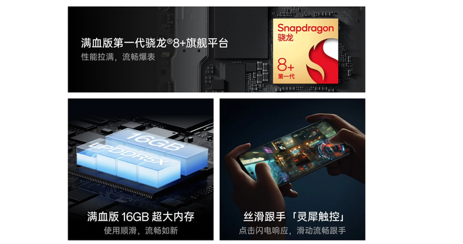 同价位无对手！一加 Ace即将于13日开售：16+512GB超大内存版仅3499元
