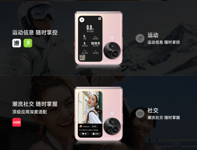 搭载独特超窄边框竖向外屏，OPPO Find N3 Flip带来折叠屏全新体验
