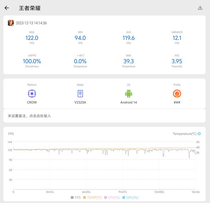 vivo S18体验：轻薄上阵，续写东方美学