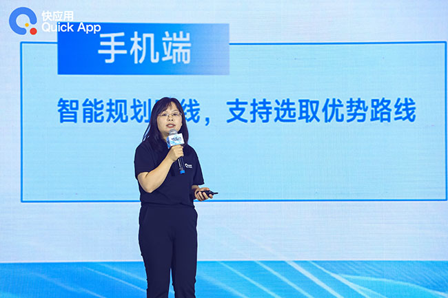 快应用2.0变革，从“底座”到“终端”的智能进化插图22