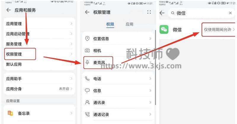 微信视频电话没有声音怎么办(附原因分析和解决办法)