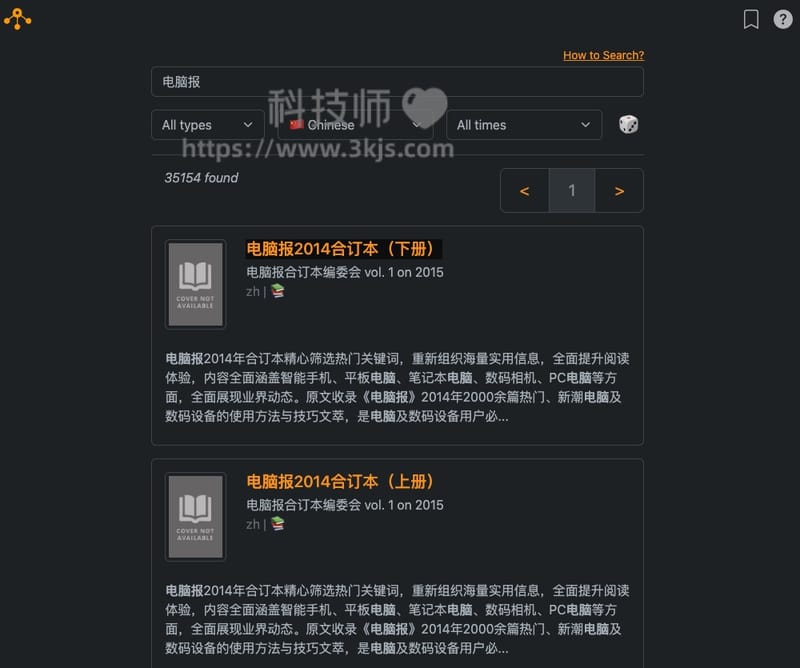 LibSTC - 基于IPFS的电子书搜索引擎(含教程)
