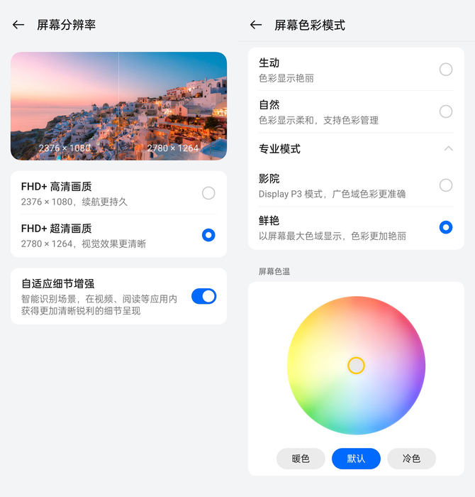 一加 Ace 3东方屏评测：全能不偏科，1.5K 8T LTPO流畅护眼