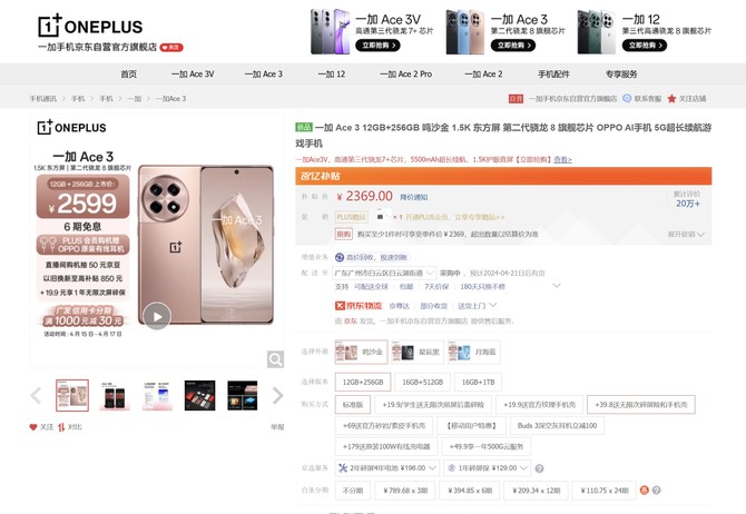 500档位哪台好？四月高性能手机推荐"