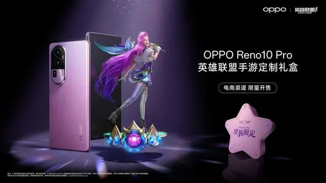 OPPO Reno10 Pro星籁版开启预售：粉色元素，3899元