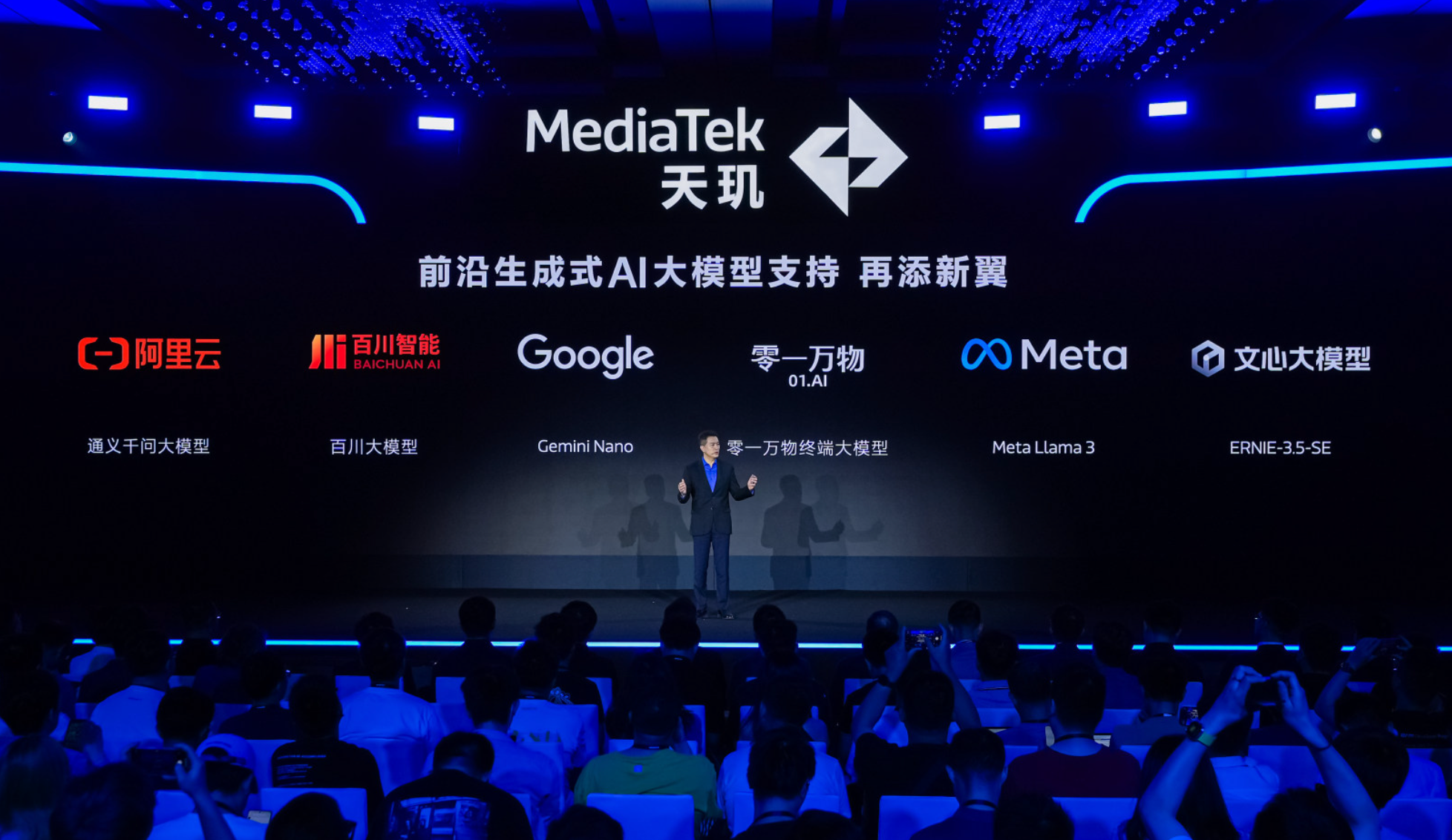 联发科天玑9300+登场，端侧生成式AI刷新业界最高速插图8