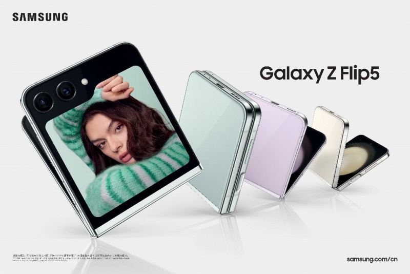 精巧、时尚又实用 三星Galaxy Z Flip5掀起科技美学新风潮