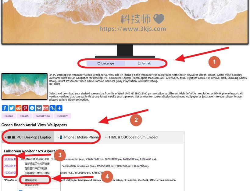 uhdpaper - 4K/8K高清壁纸下载网站(含教程)