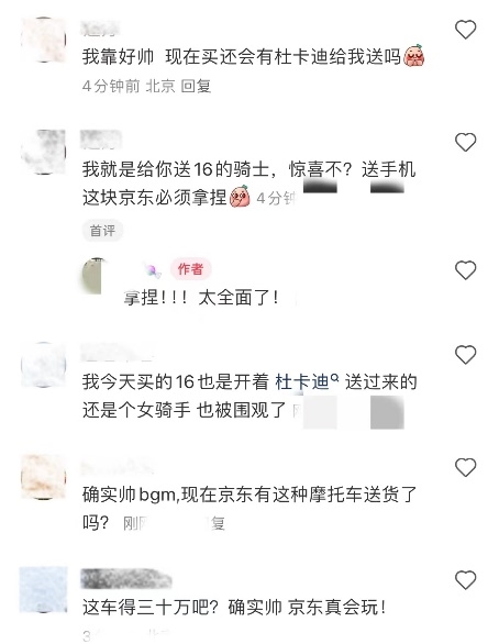 偶遇“最土豪”骑士小哥 开杜卡迪配送苹果16 网友：认真的吗