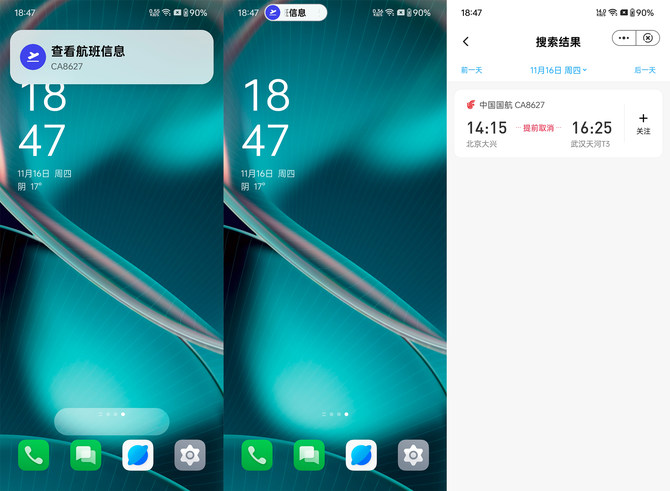 ColorOS 14系统体验：全新升级，让用户更省心