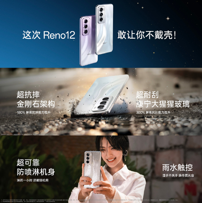 等深四曲直屏+银色未来美学！Reno12系列展现OPPO设计大师风范