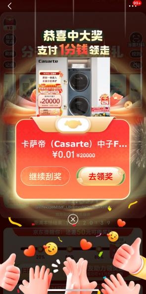 总台元宵晚会千万份实物好礼陆续送出 更多大奖即将揭晓