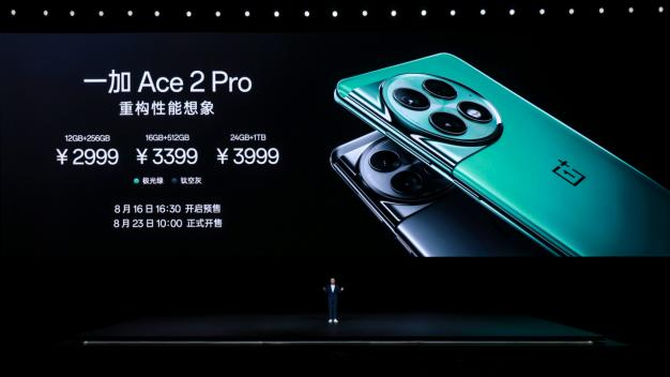 再度开卖！一加 Ace 2 Pro携超强配置来袭，起售价仅2999元