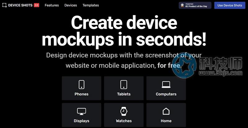 DEVICE SHOTS - 带壳截图在线制作工具