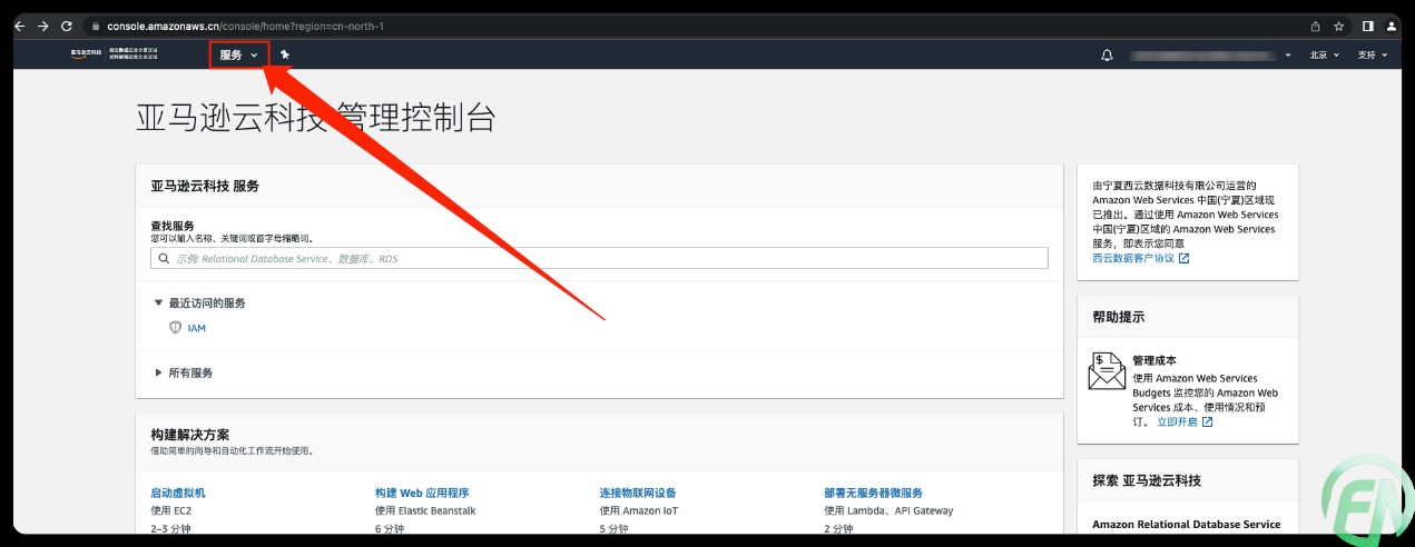 手把手教你免费获取亚马逊国外云桌面的保姆级教程