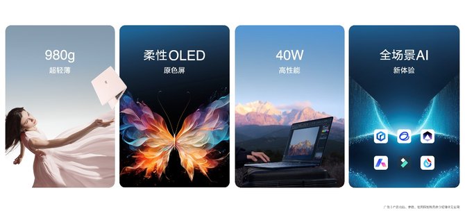 华为全场景新品发布会 WATCH FIT 3等十余款新品亮相