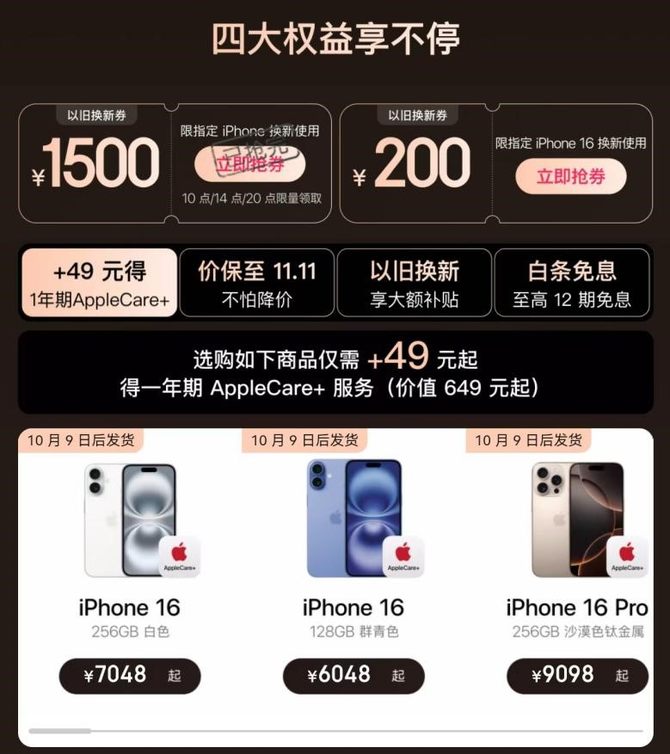 iPhone 16开售首日 世界游泳冠军李冰洁为京东用户送达新机
