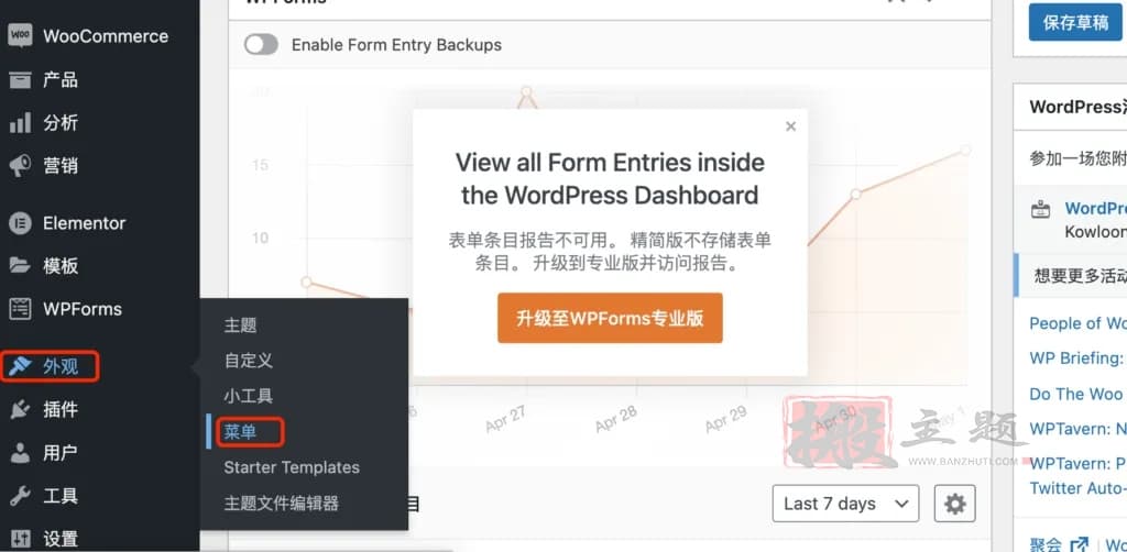 Astra Pro主题超详细手把手设置图文教程插图26