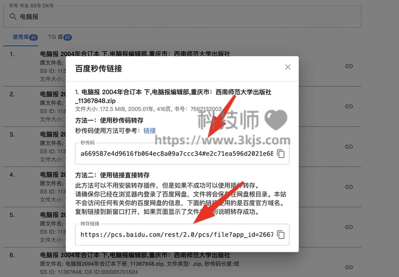 freembook - 电子书搜索网站(含教程)