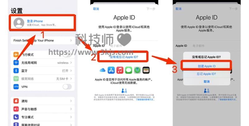 AppleID怎么注册(手把手教你注册AppleID)