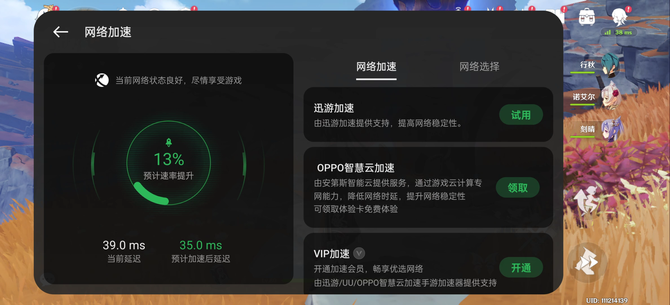 一加 Ace 3性能评测：同档性能新标杆，全面普及旗舰性能