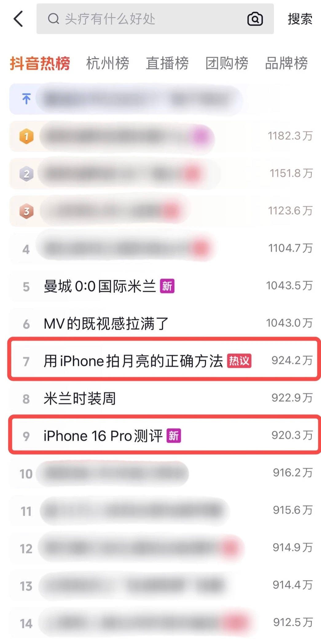 iPhone16系列新品正式发售 新品爆发就在抖音电商