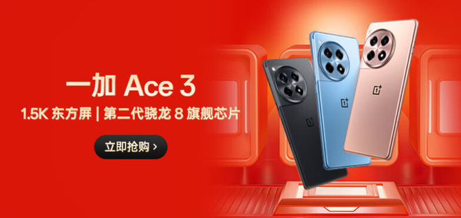 000元机型618推荐：一加