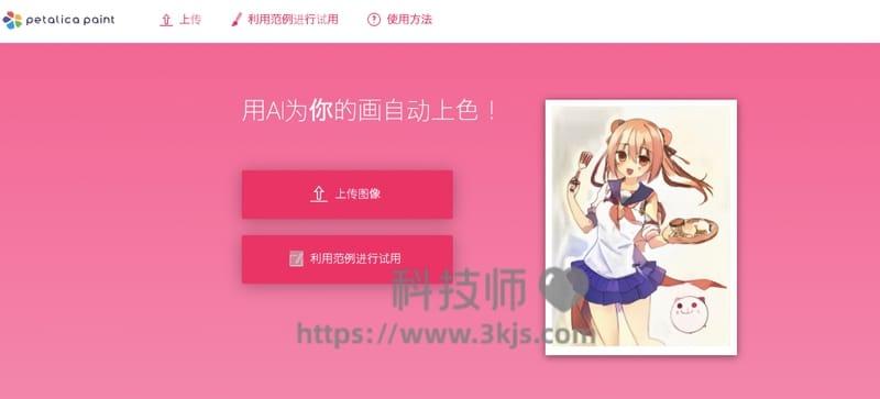 Petalica paint - 基于AI的图片自动上色工具(含教程)