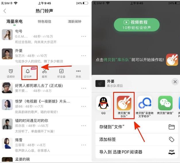 苹果手机怎么设置自定义铃声(手把手教你苹果手机自定义铃声)