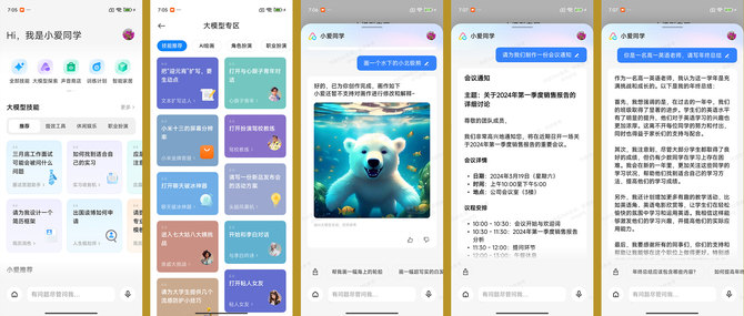 徕卡大师人像加持，旗舰级性能表现 小米Civi 4 Pro高颜值手机评测