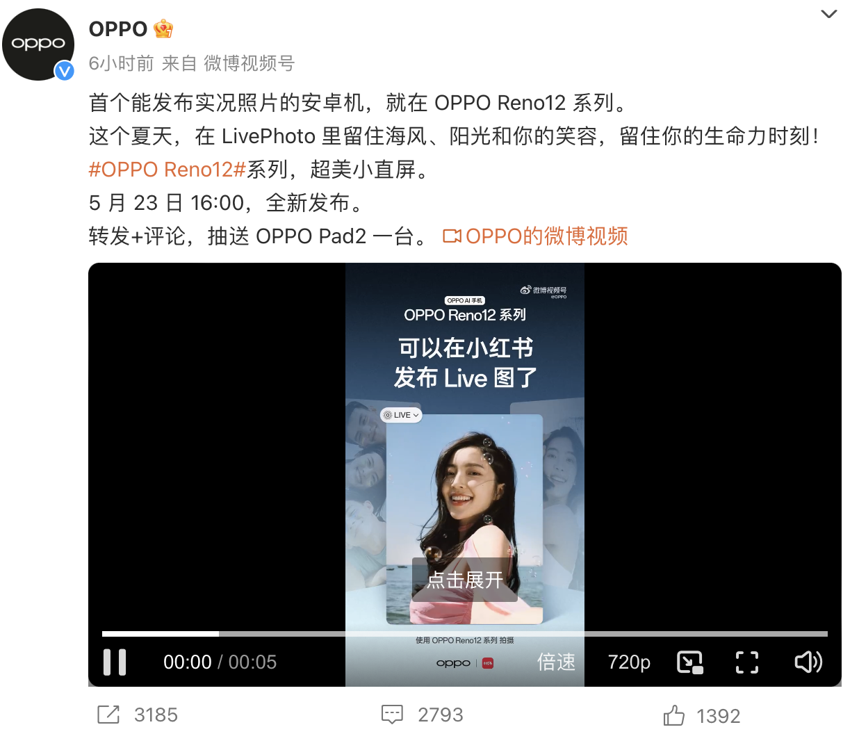 安卓实况照片终于支持社交分享！OPPO Reno12系列重磅功能登场