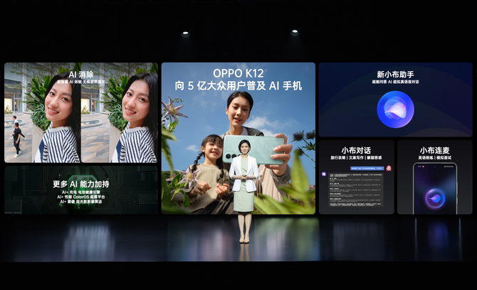 OPPO K12正式发布，开启百瓦闪充超长续航双普及时代