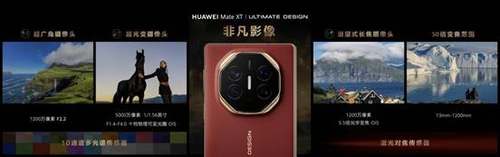华为Mate XT 非凡大师正式亮相：一文了解全球首款商用三折叠的体验亮点