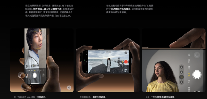 024苹果秋季发布会速览：AI加持，新增按钮，但依旧挤牙膏"