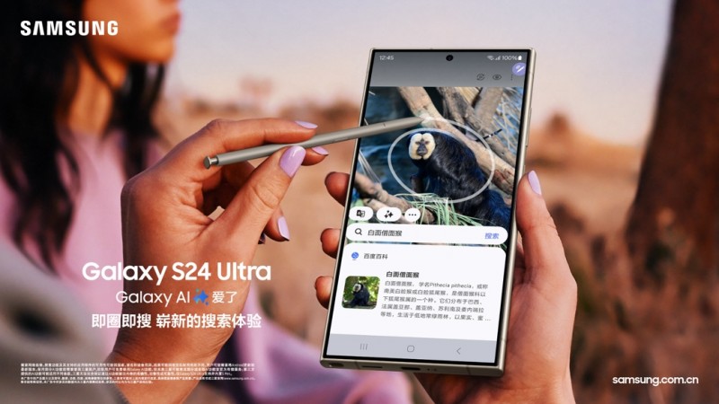 探索Galaxy AI：三星Galaxy S24系列开启手机AI新时代