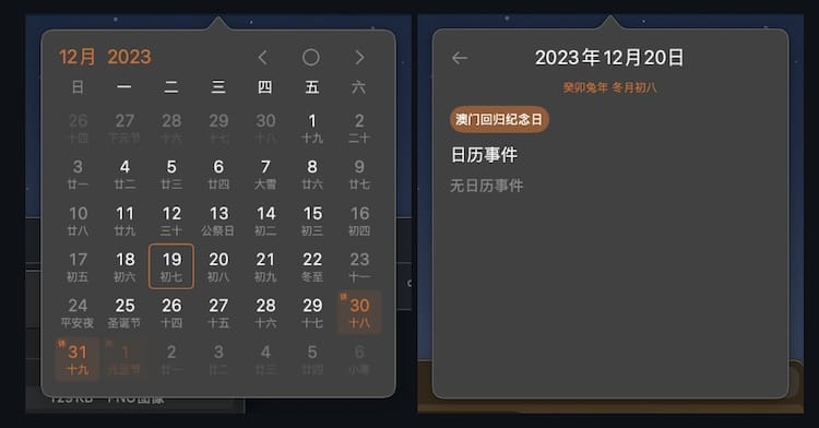 CalendarX - mac日历软件(免费)