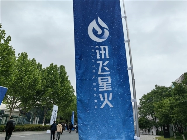 全国产算力平台“飞星一号”的首个成果！讯飞星火认知大模型V3.5发布：七大能力全面提升