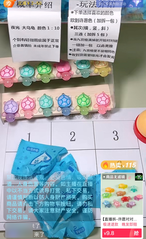让无数网友上瘾的直播拆卡 投入几千就能月入两万？