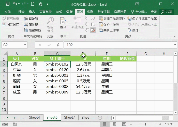 excel密码怎么取消（excel取消密码的设置方法）插图2
